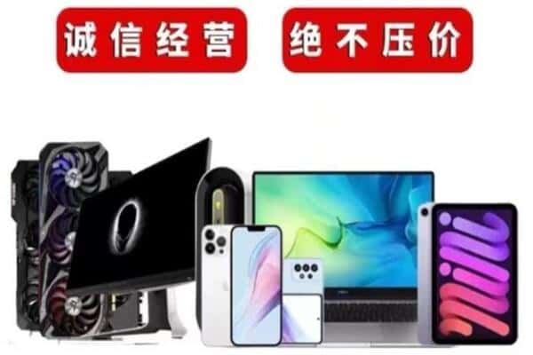 阿拉善右回收手机