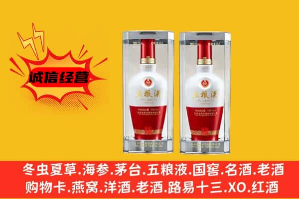 阿拉善右上门回收五粮液1618价格