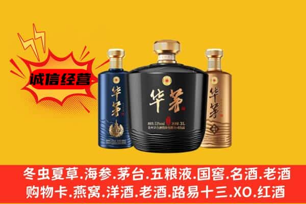 阿拉善右上门回收华茅价格