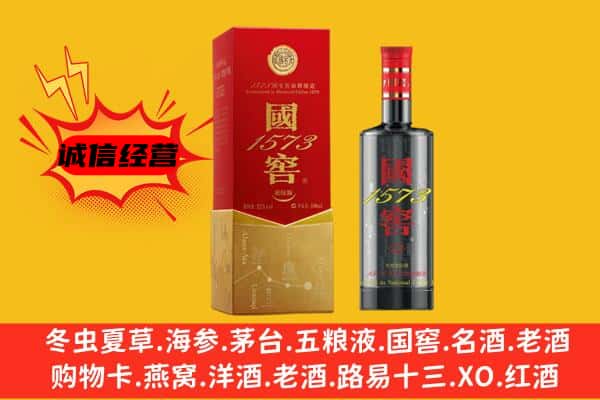阿拉善右上门回收国窖价格