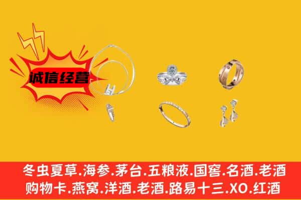 阿拉善右回收首饰