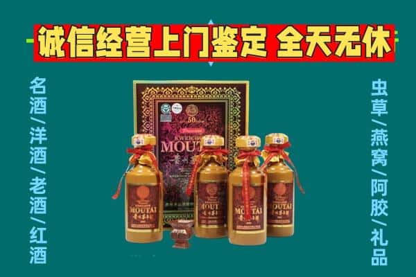 阿拉善右回收茅台酒瓶